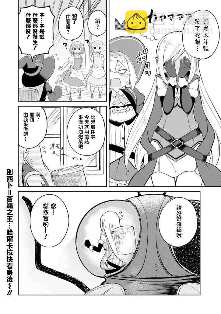 第7话31