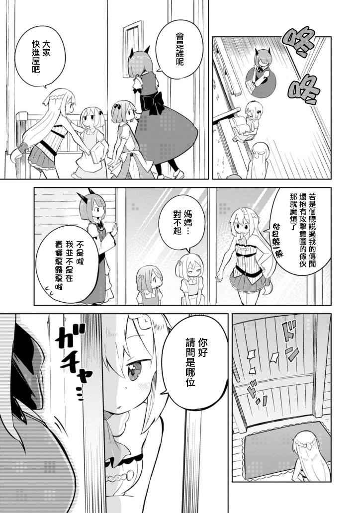 第7话4