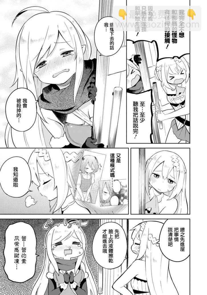 第7话8