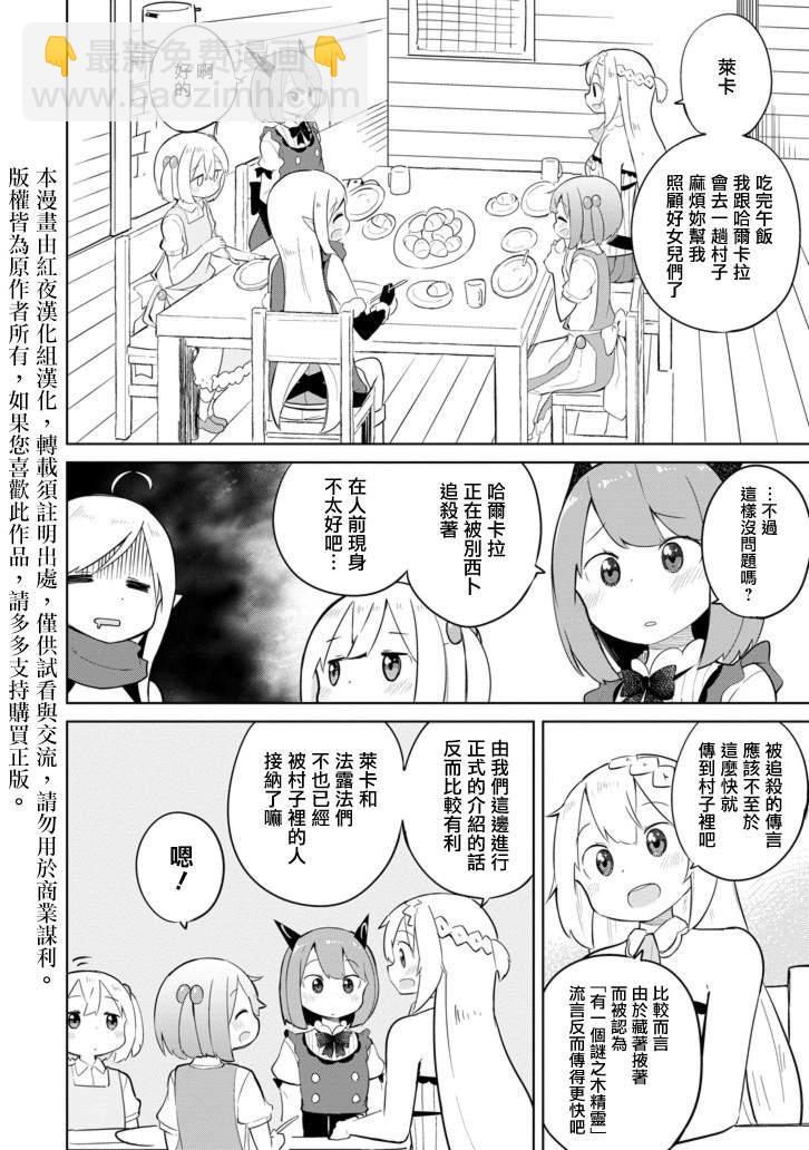 第8话2