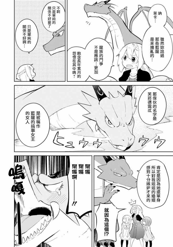 第11话1