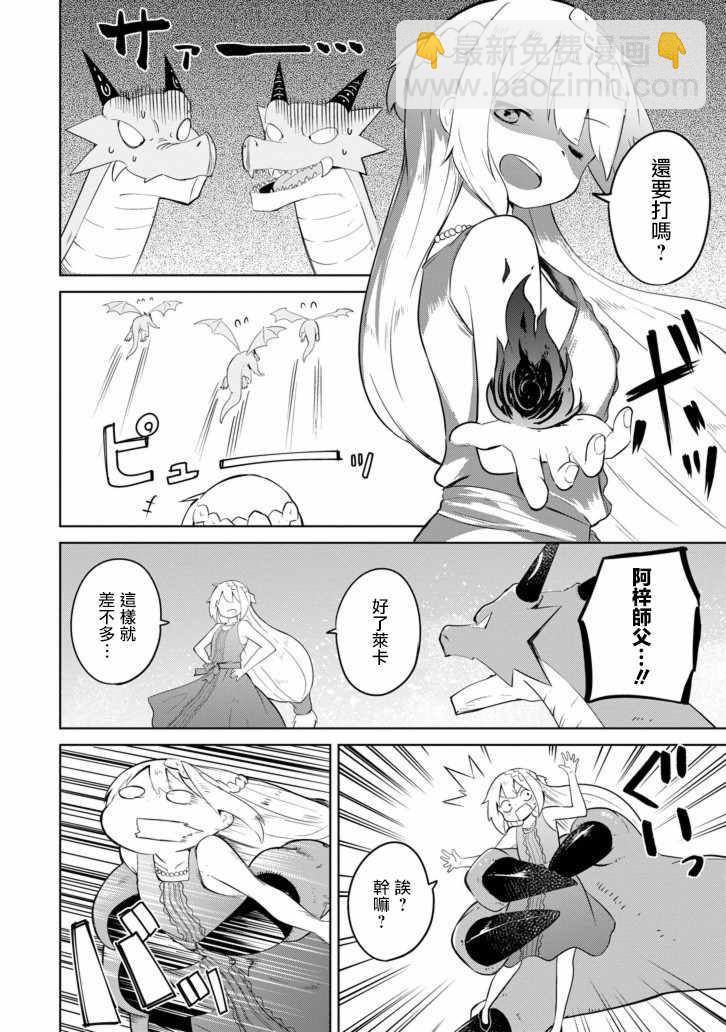 第11话23