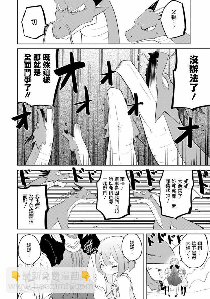 第11话3