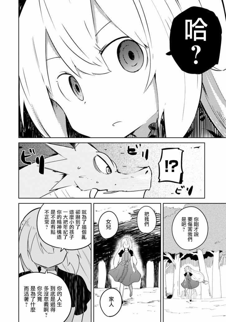 第11话9