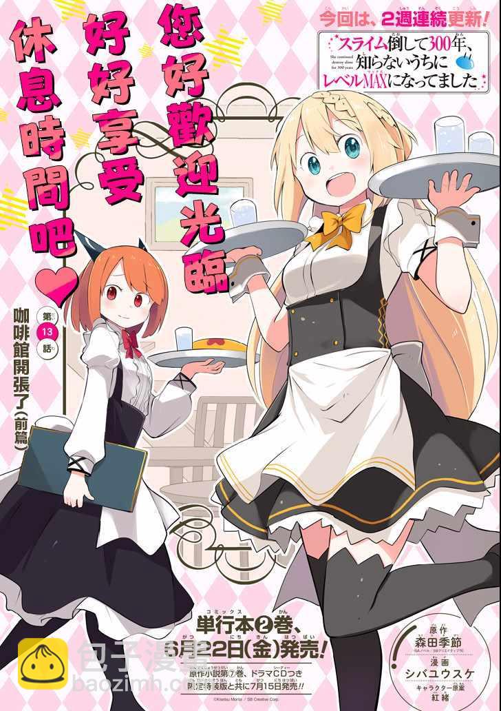 第13话2