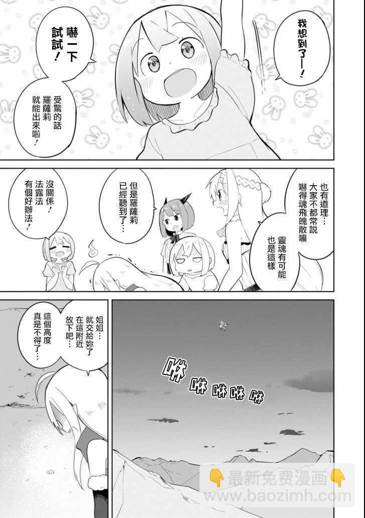 第16话18