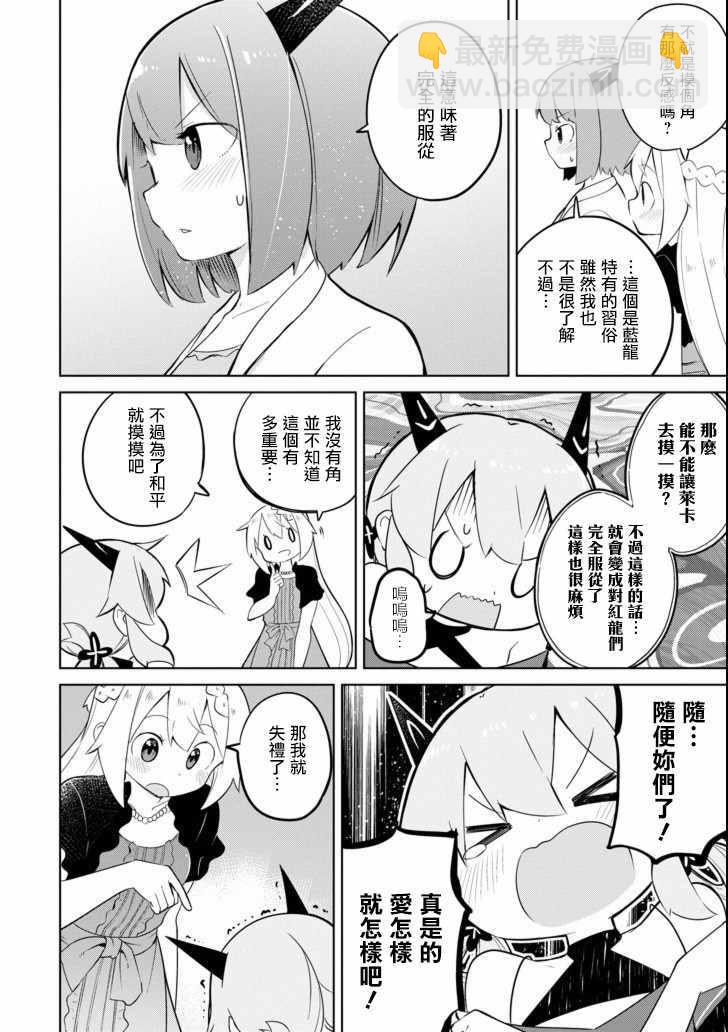 第23话23
