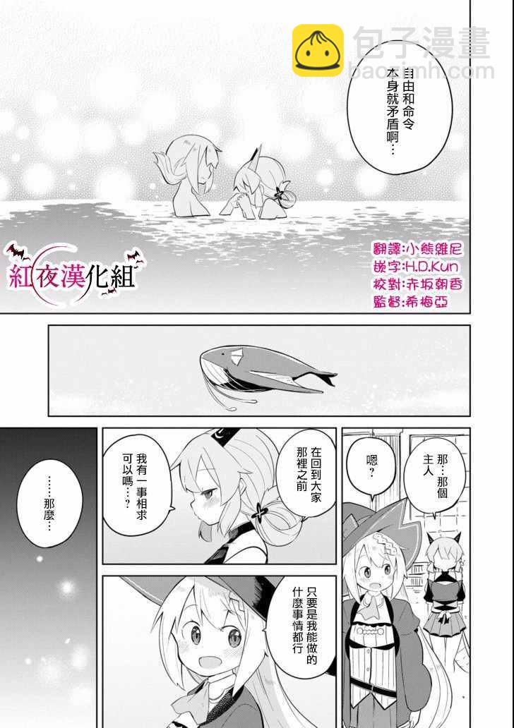 第23话34