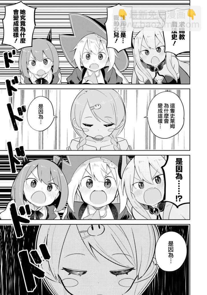 第25话28