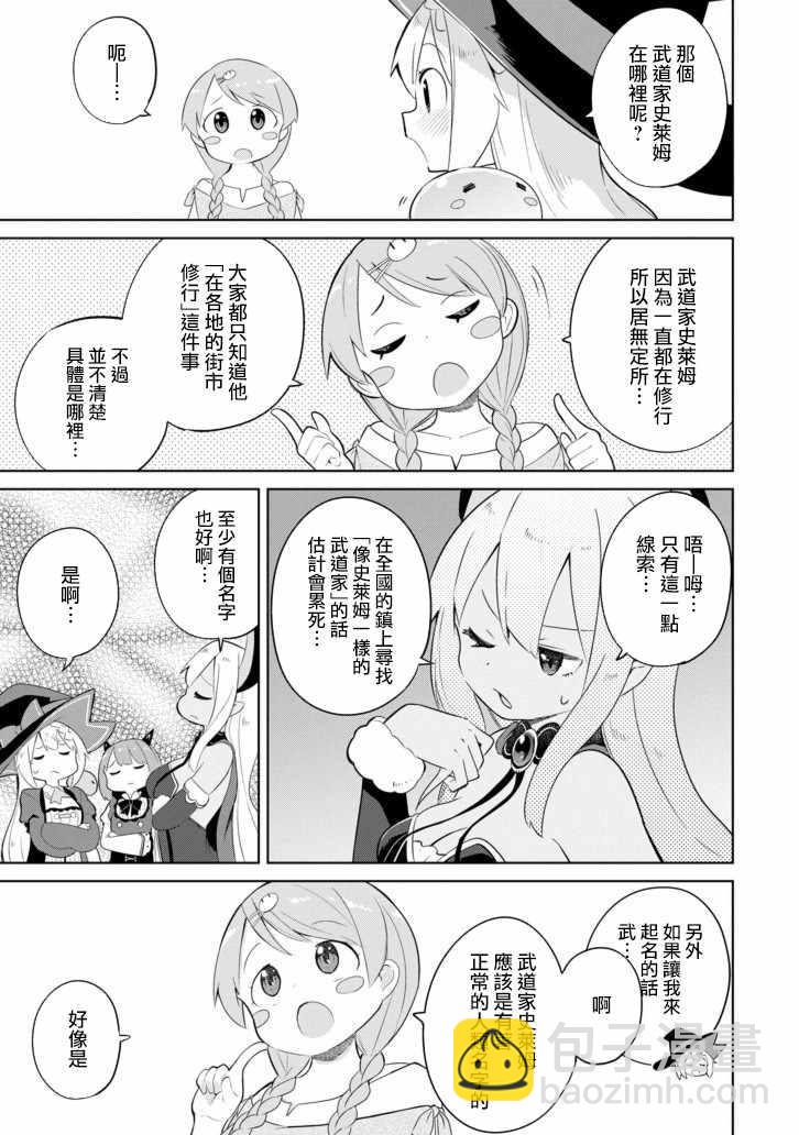 第25话32