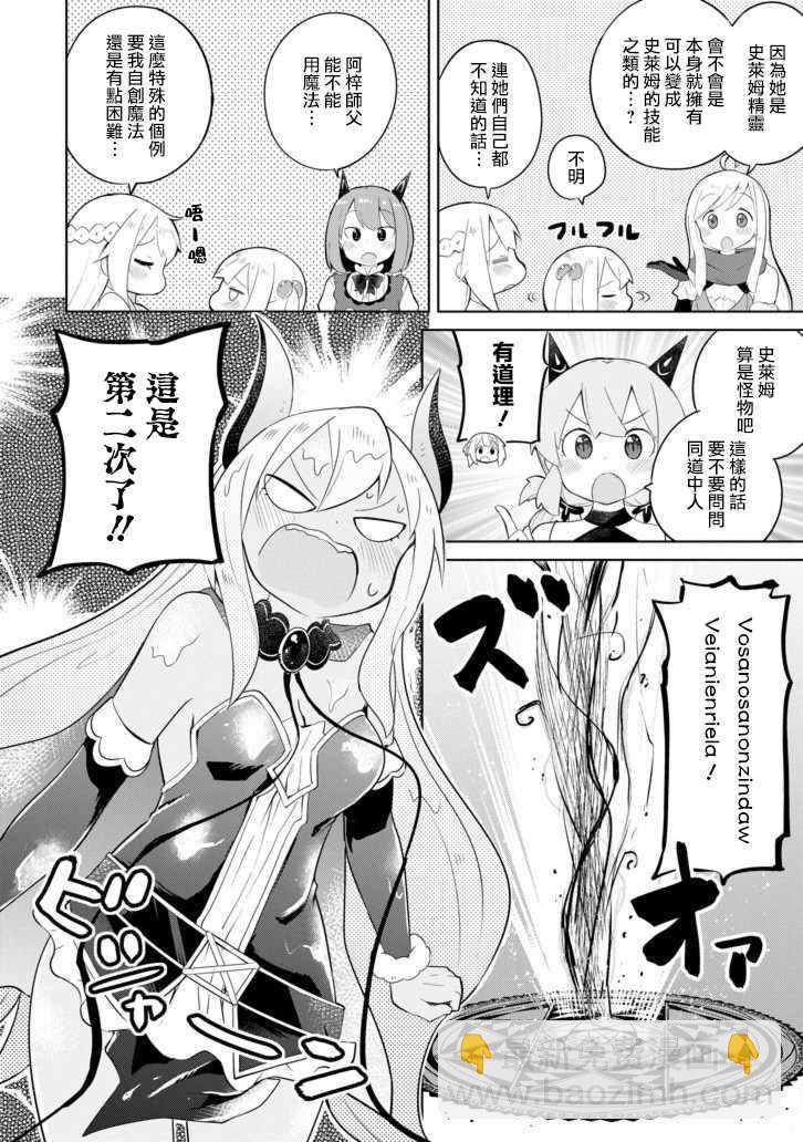 第25话7