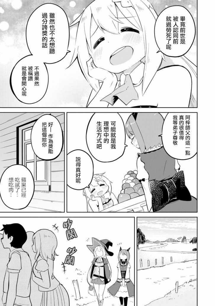 第29话20