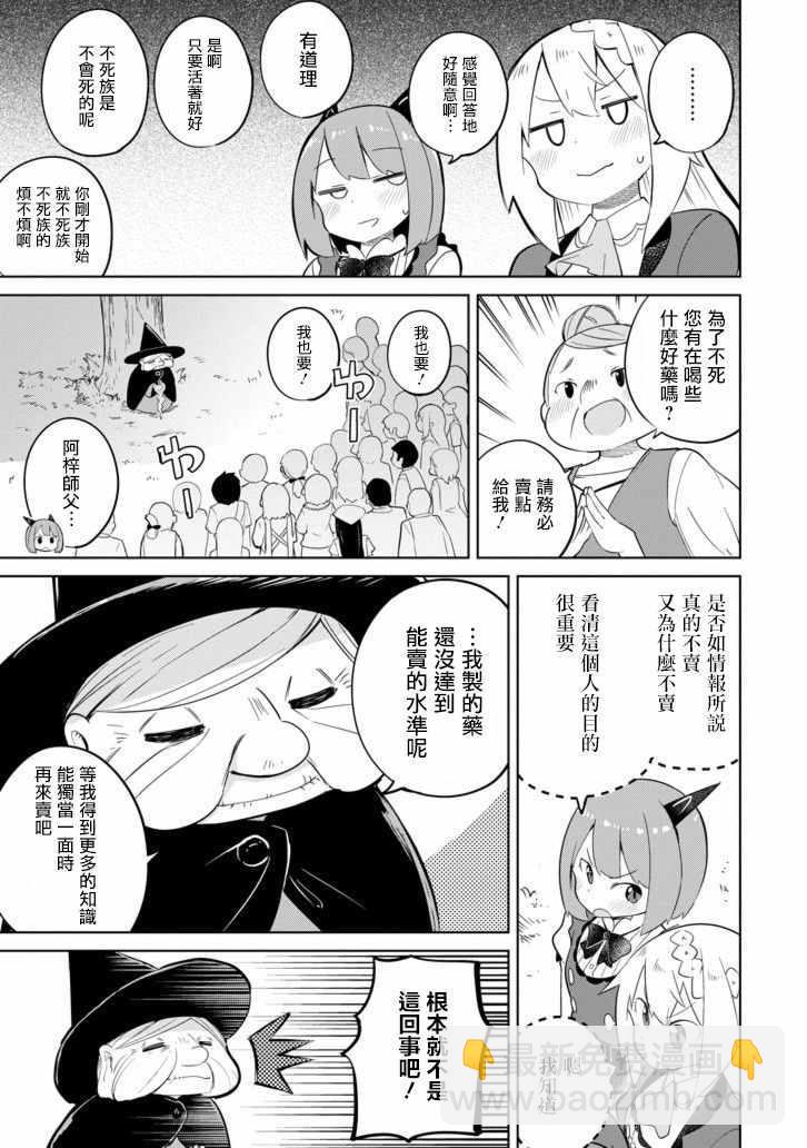 第29话24