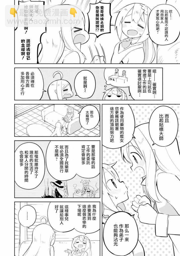 第29话3