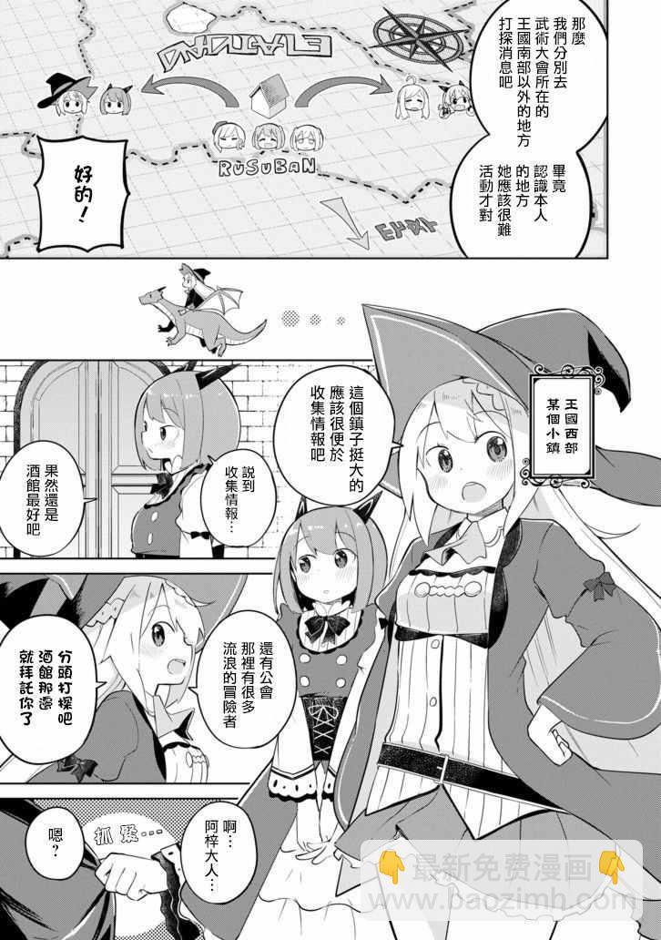 第29话8