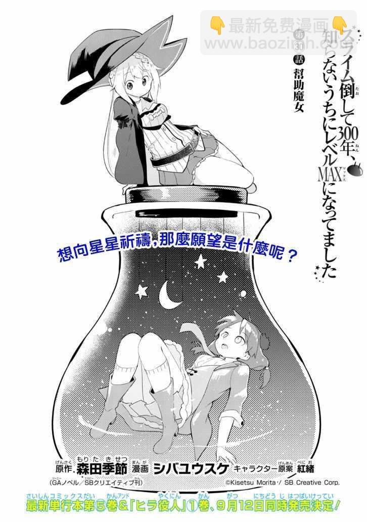 第30话1