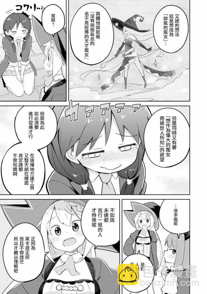 第30话14
