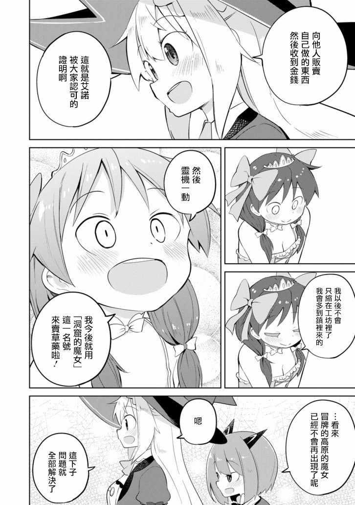 第30话23