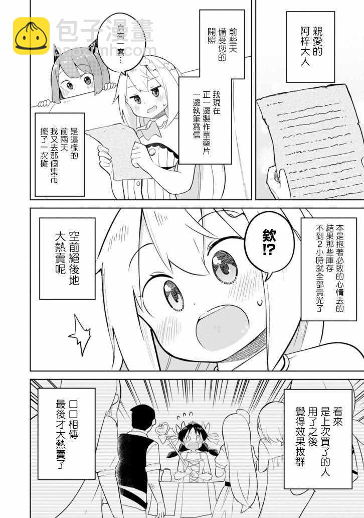 第30话25