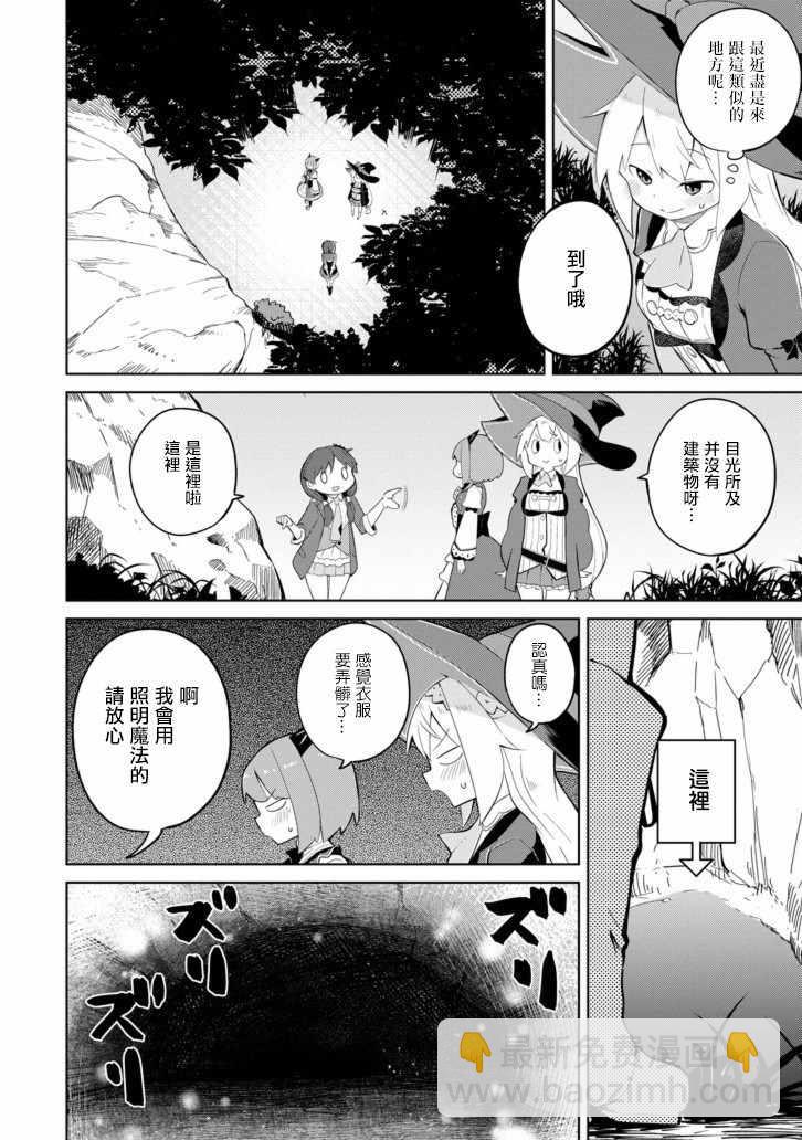 第30话7