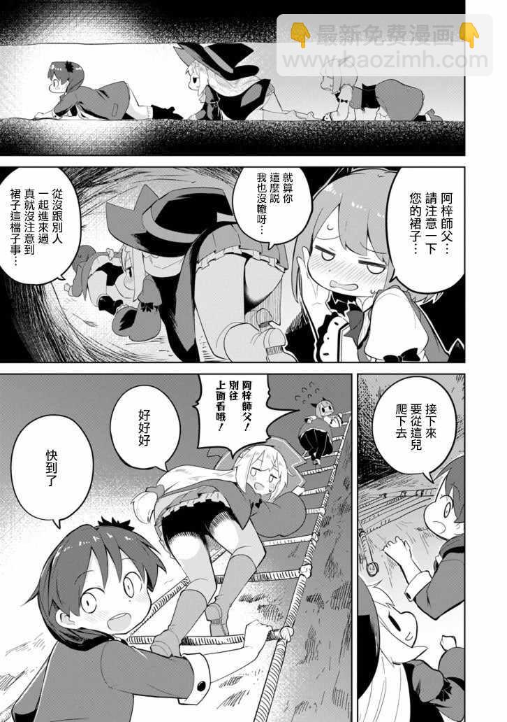 第30话8