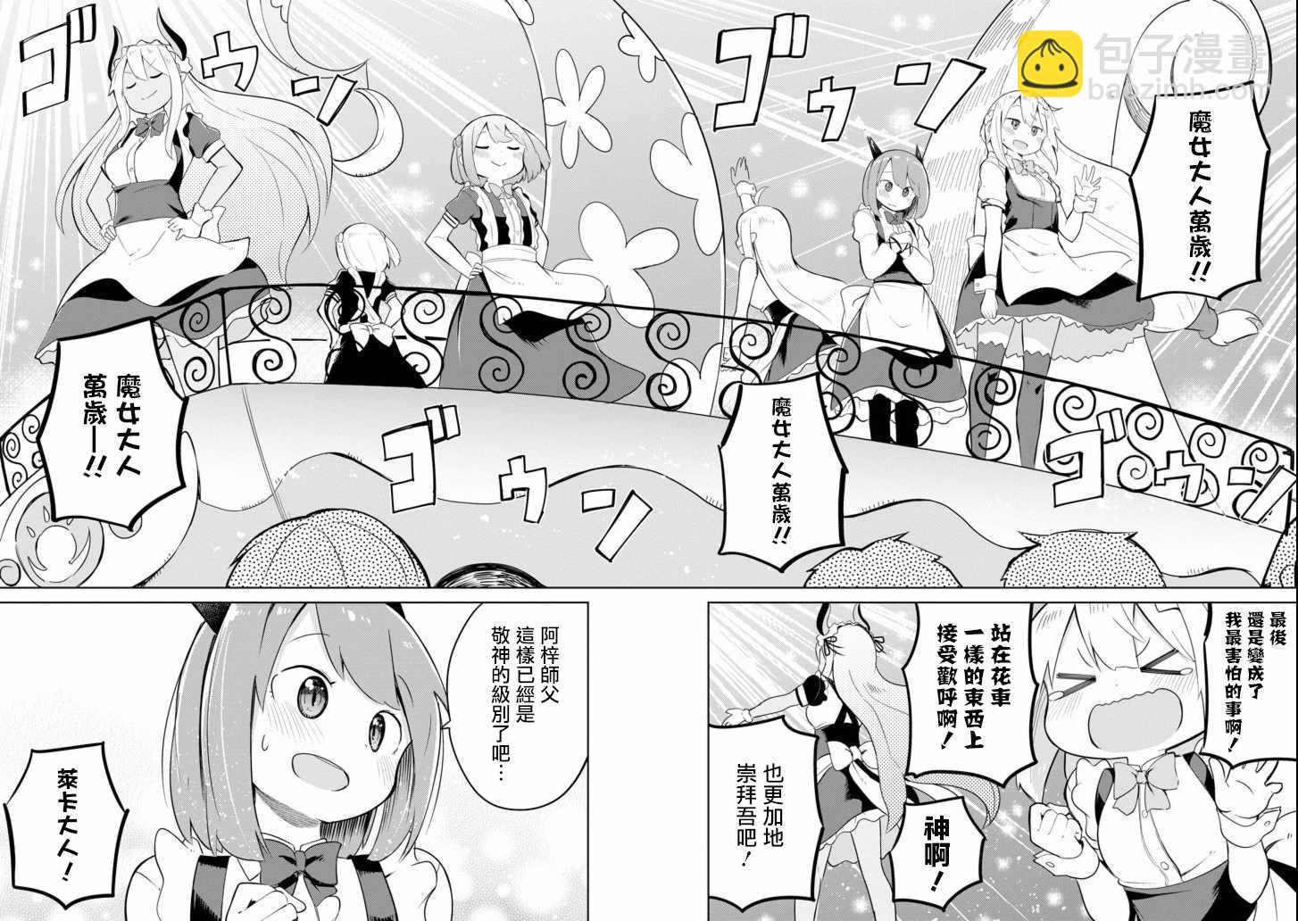 第5话14