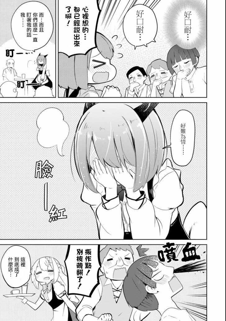 第5话3