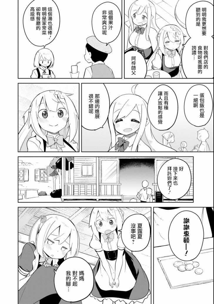 第5话4