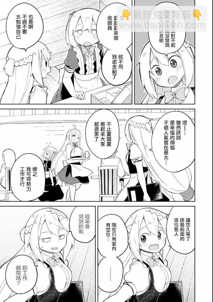 第5话5