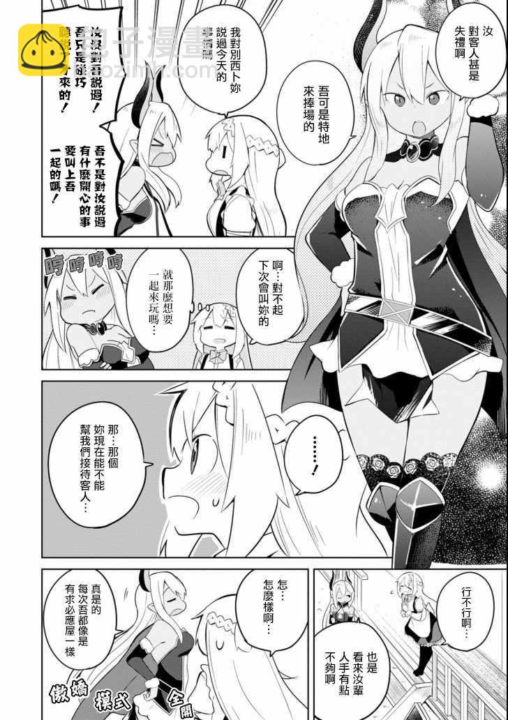 第5话6