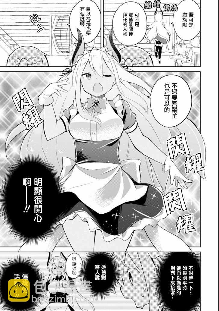 第5话7