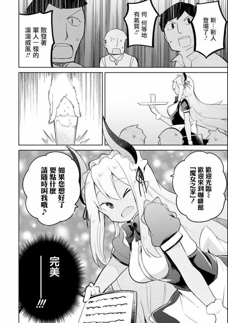 第5话8