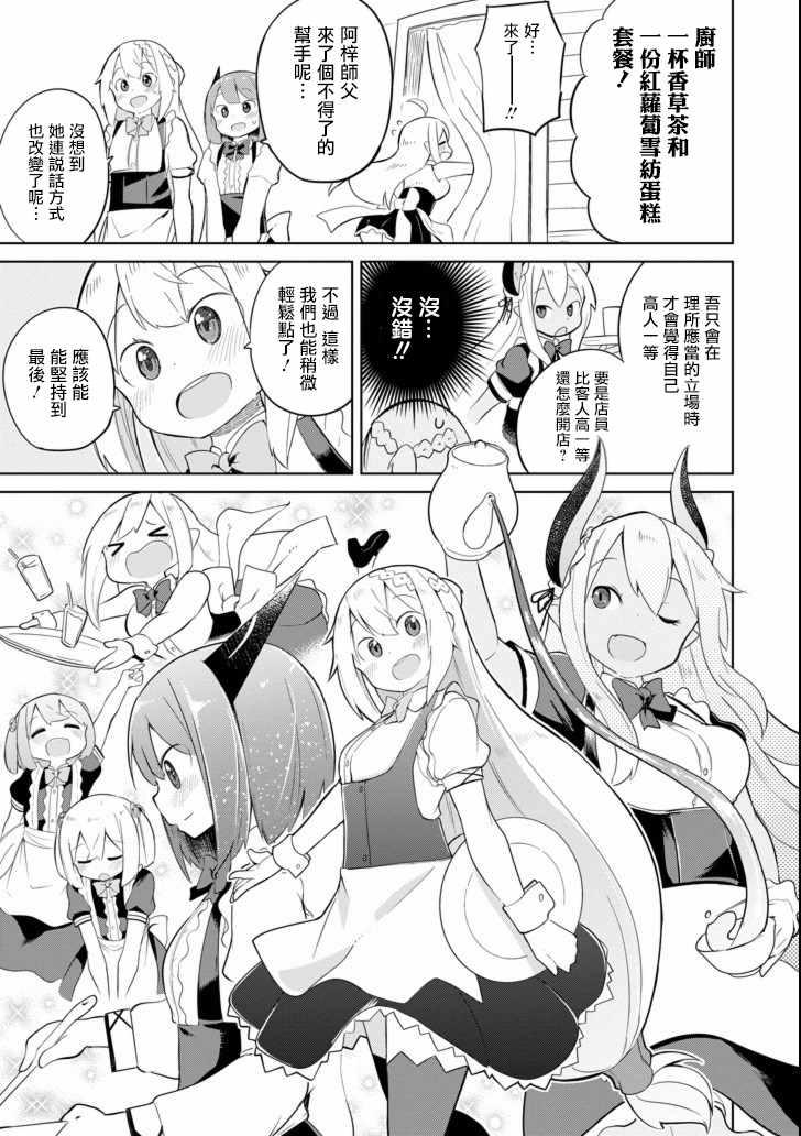 第5话9