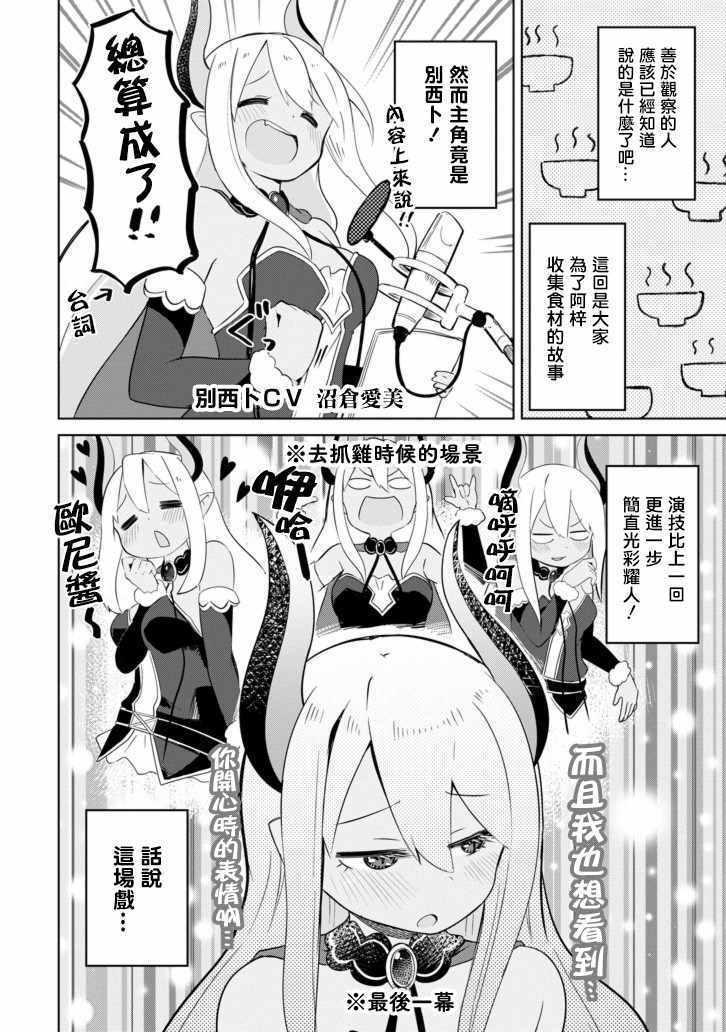 狩猎史莱姆 短篇021