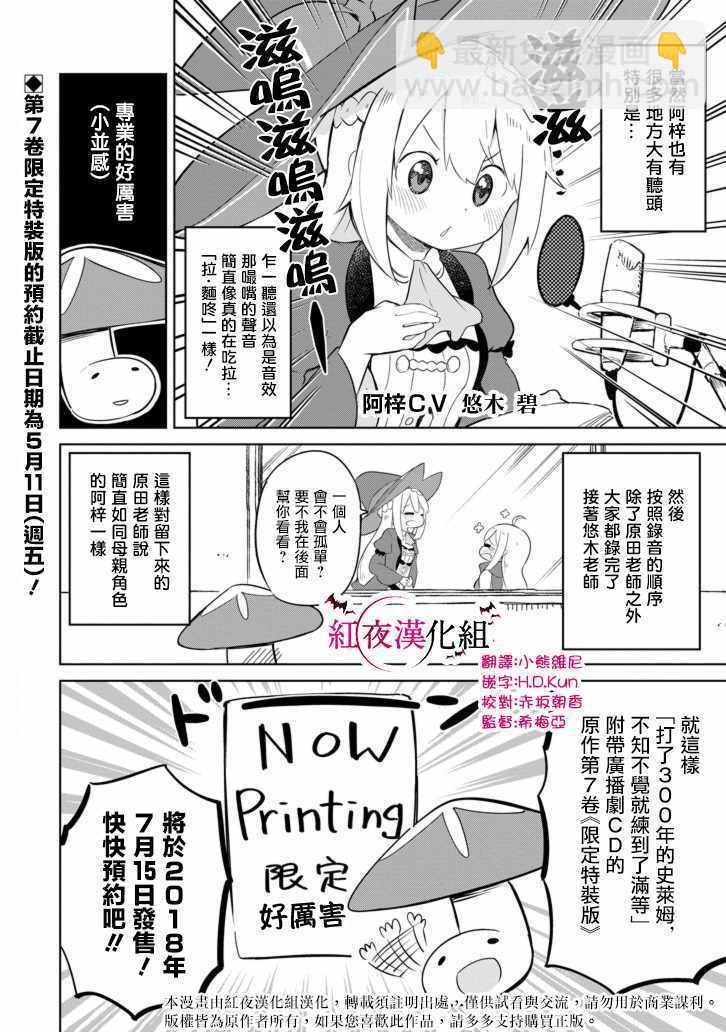 狩猎史莱姆 短篇023