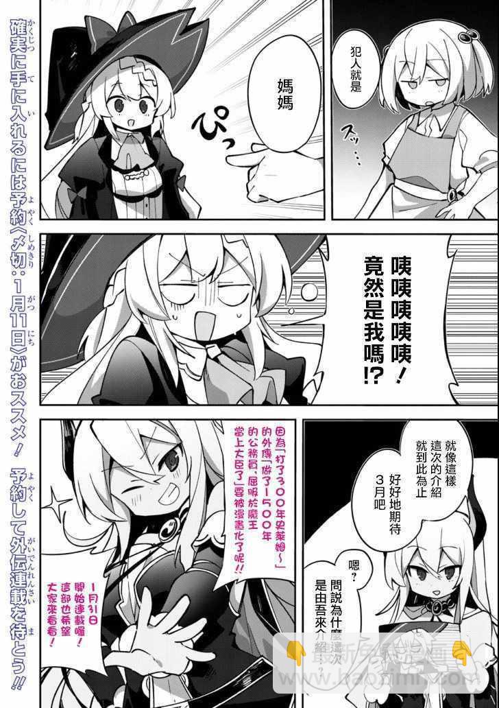 狩猎史莱姆 广播剧宣传4