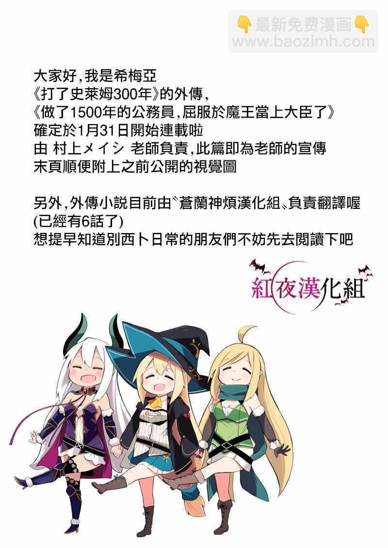 狩猎史莱姆 广播剧宣传6