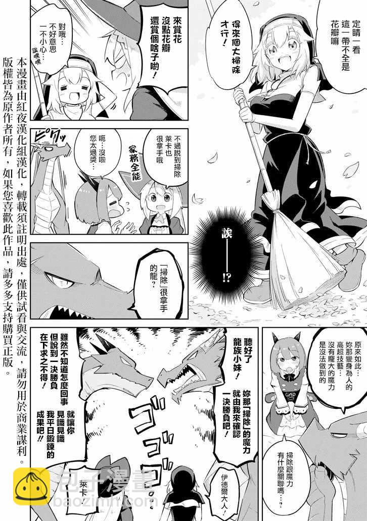狩猎史莱姆 合作短篇3