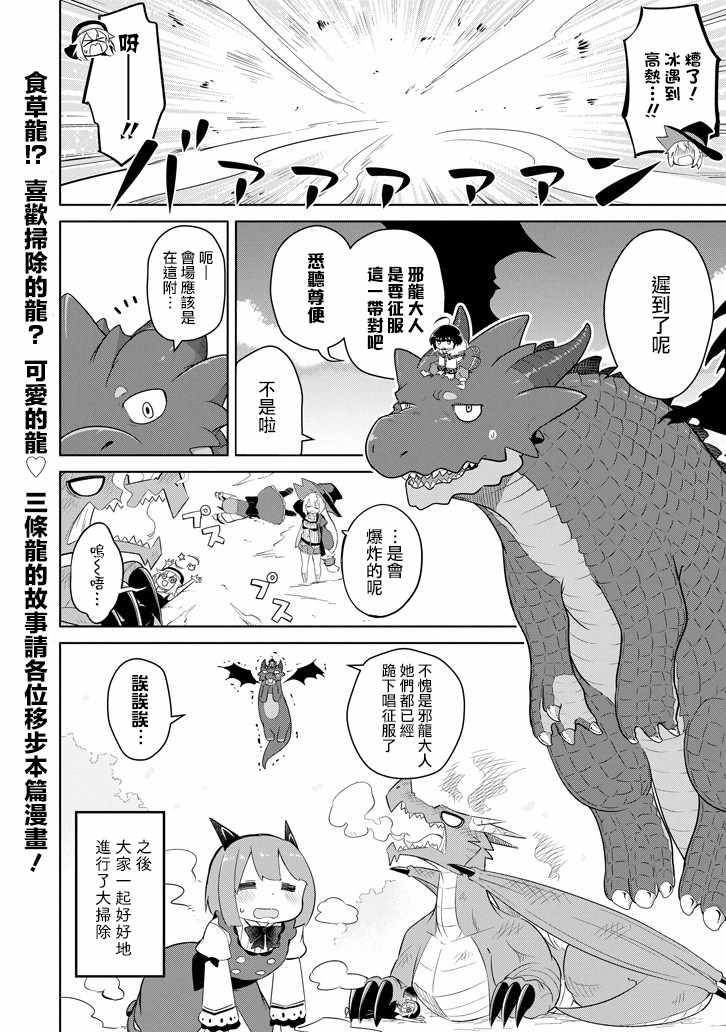 狩猎史莱姆 合作短篇5
