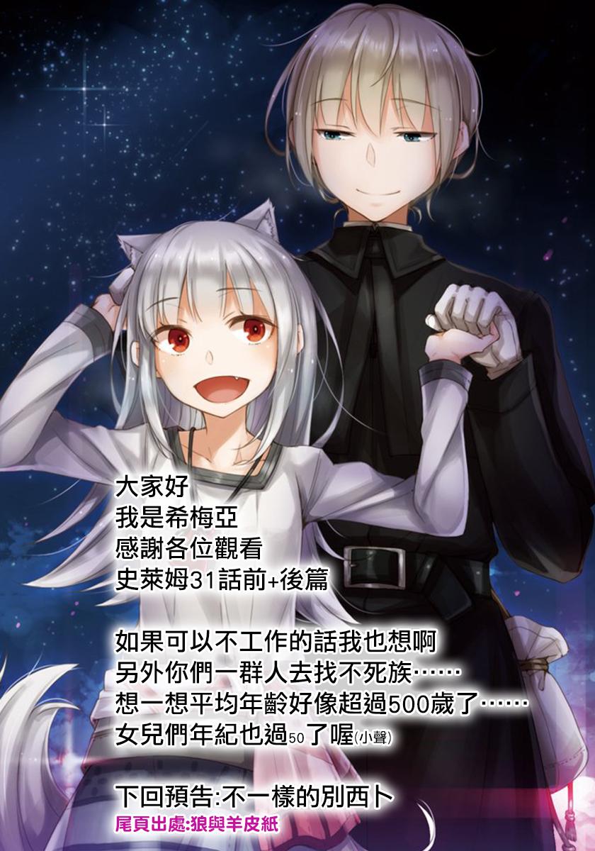 第31.5话 寻找不死族（后篇）19