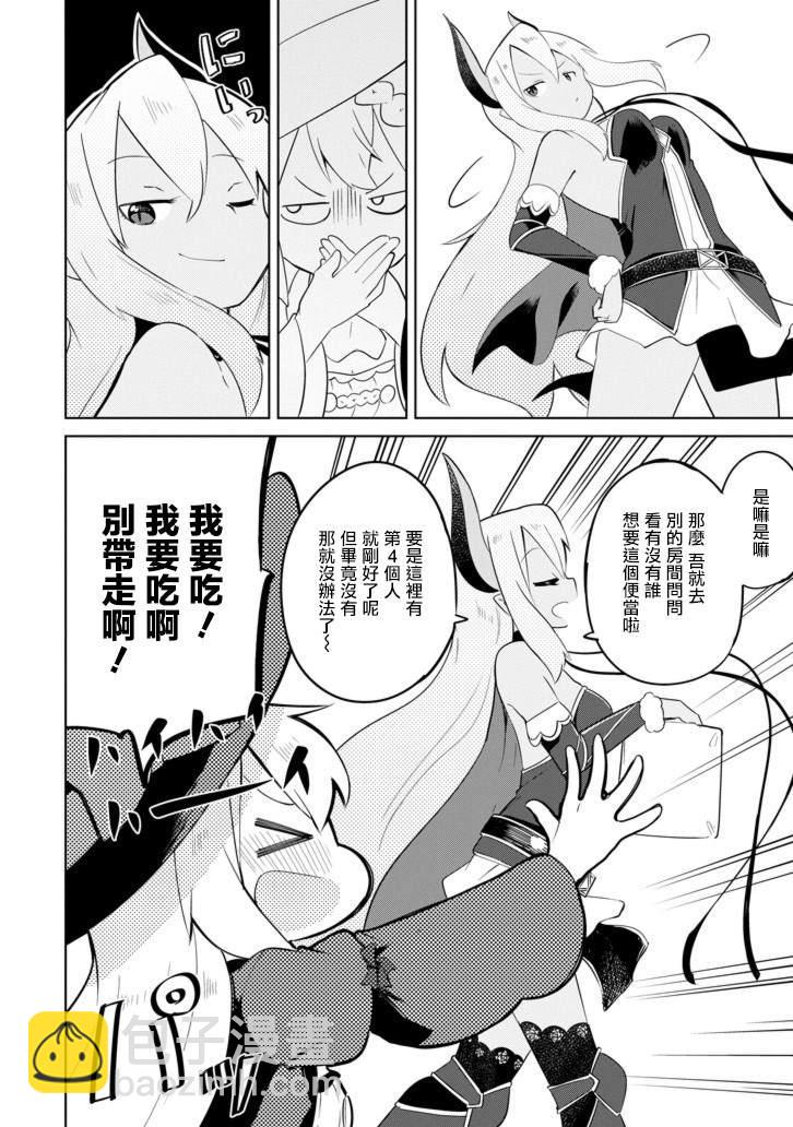 特别篇11