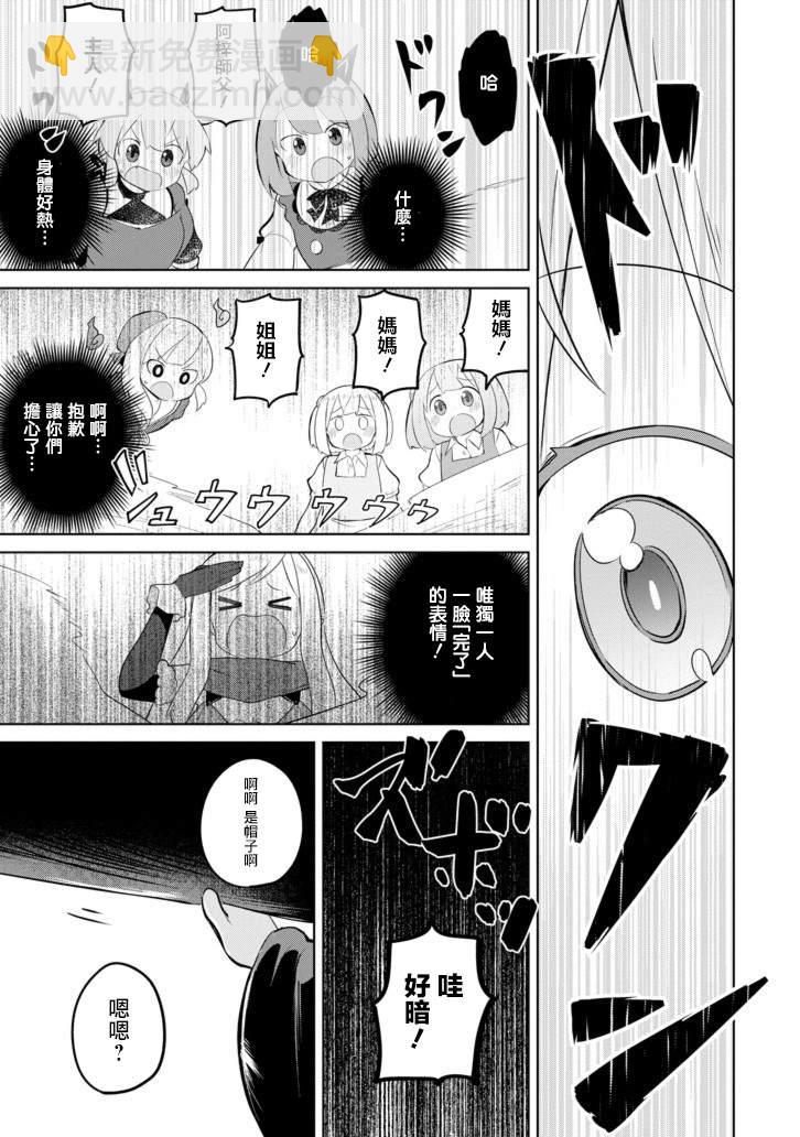 第32话12