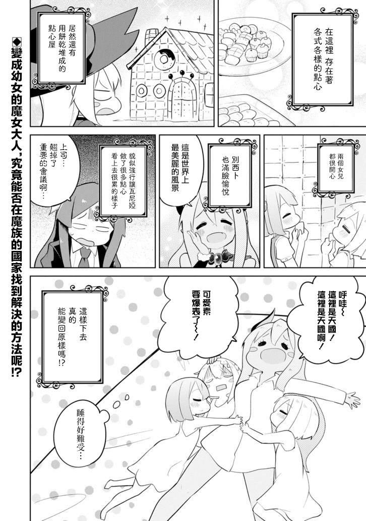 第32话22