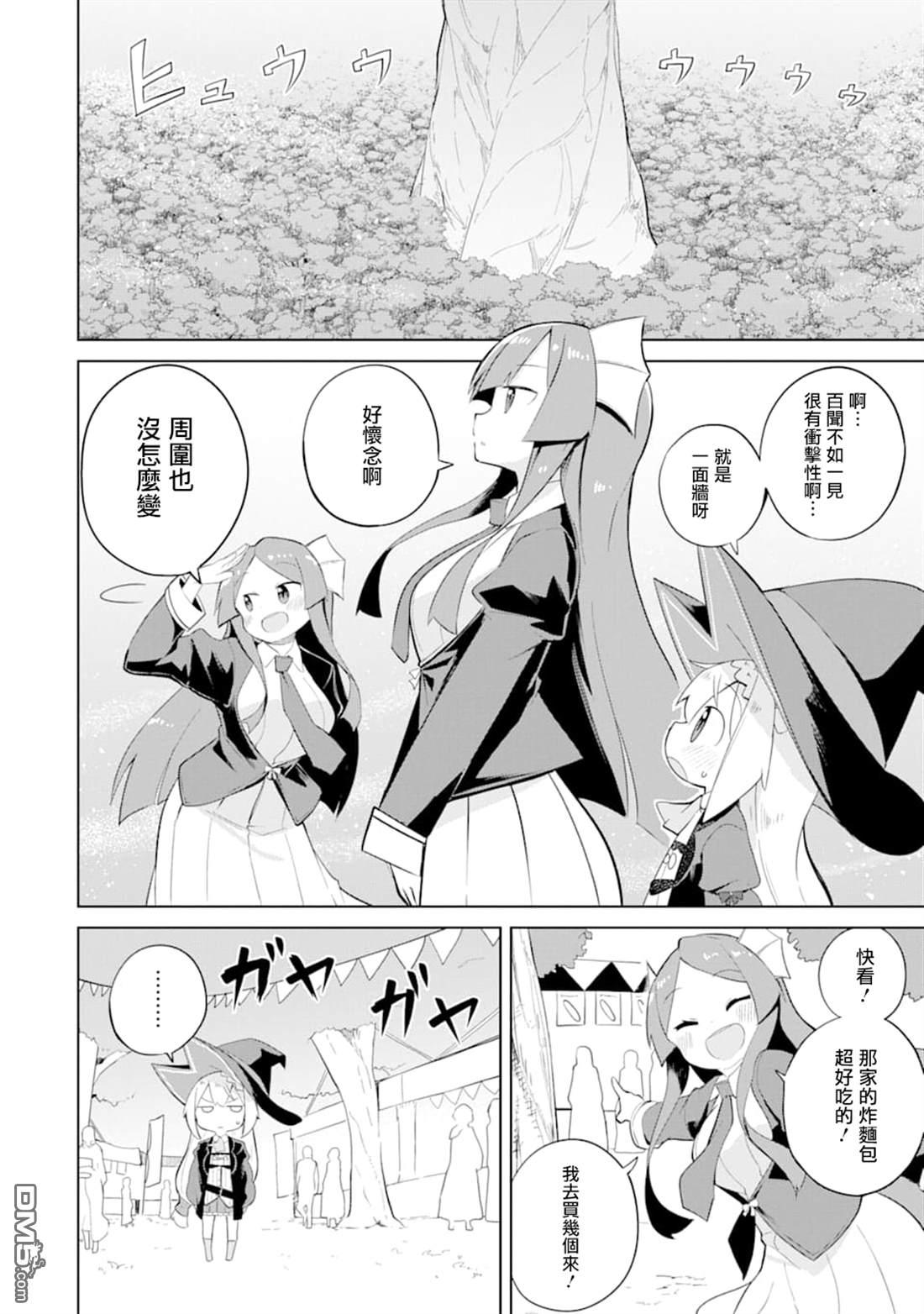 第33话 一起登世界树12