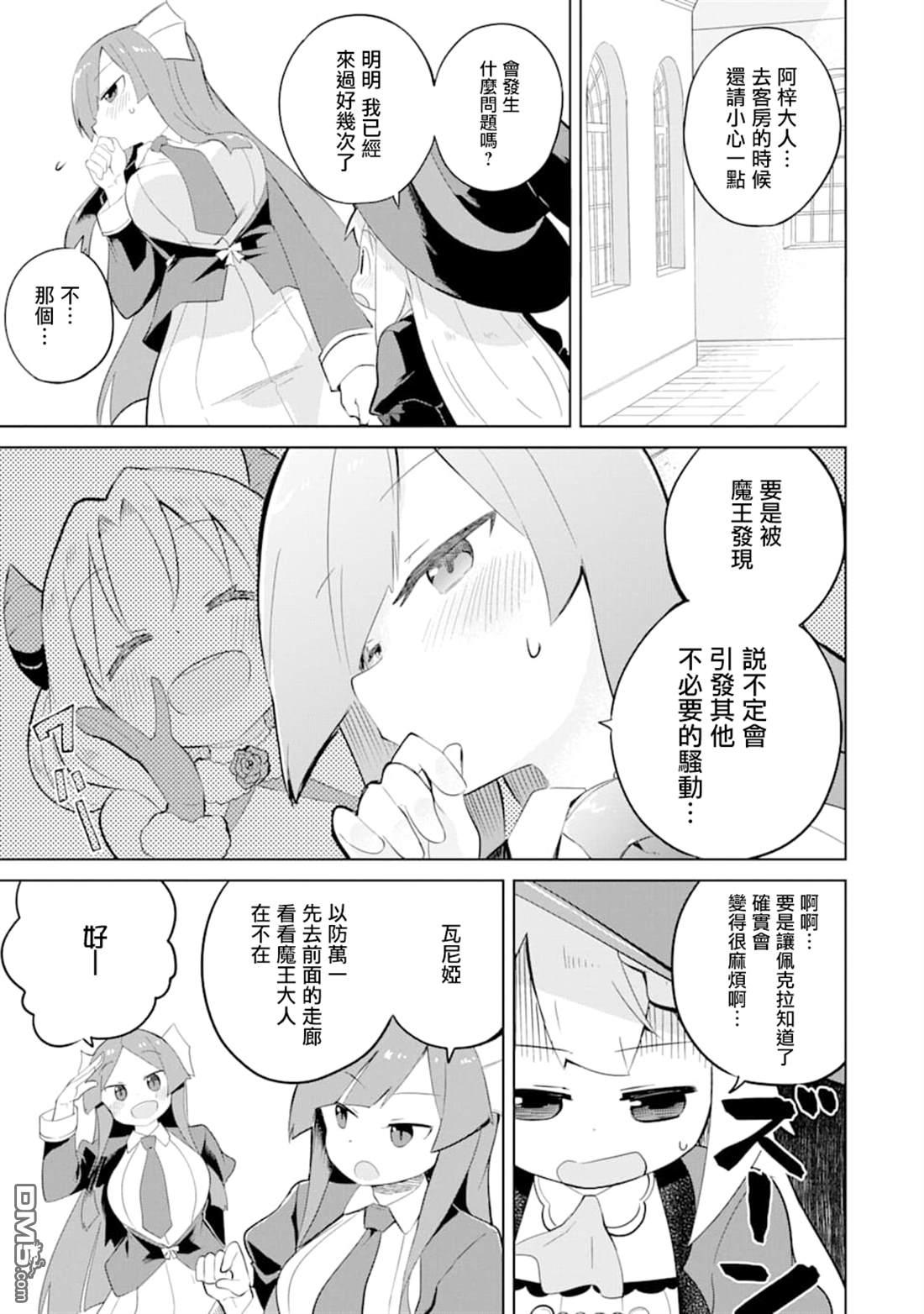 第33话 一起登世界树2
