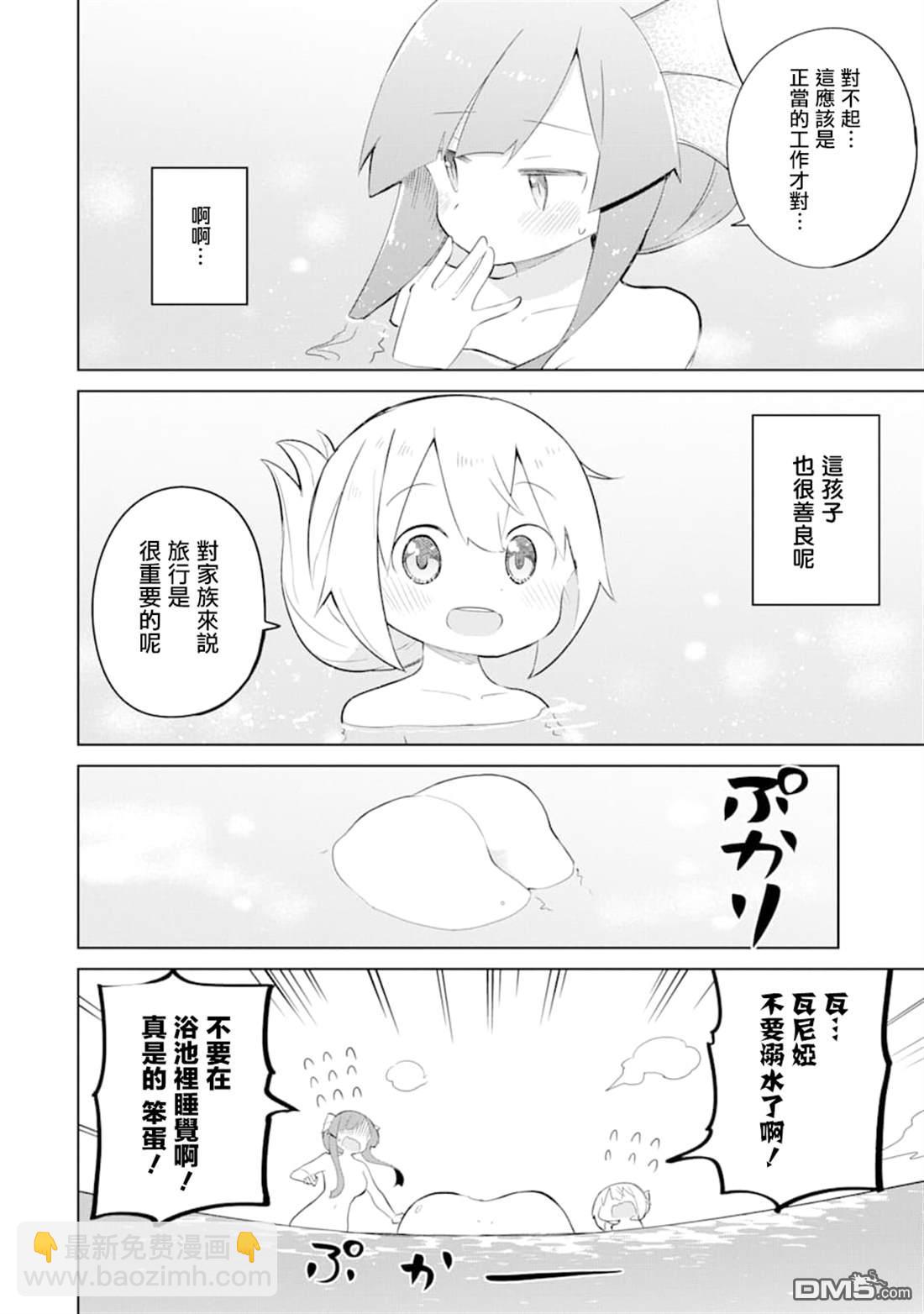 第33话 一起登世界树22