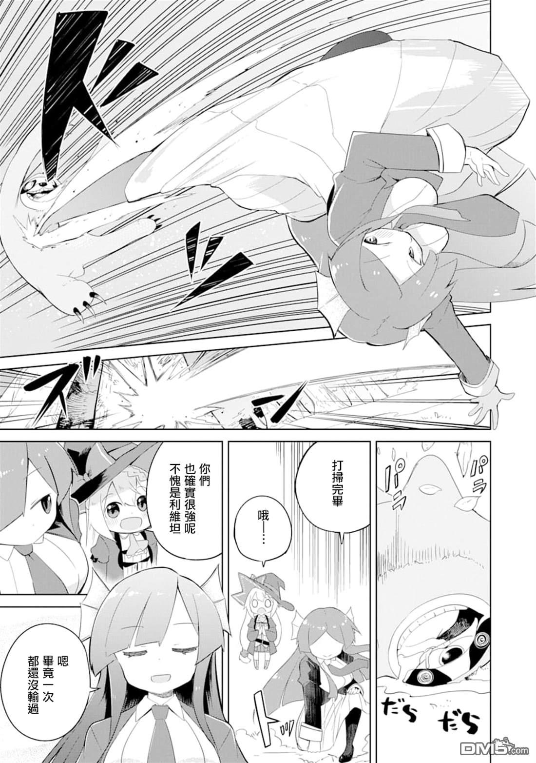 第33话 一起登世界树27