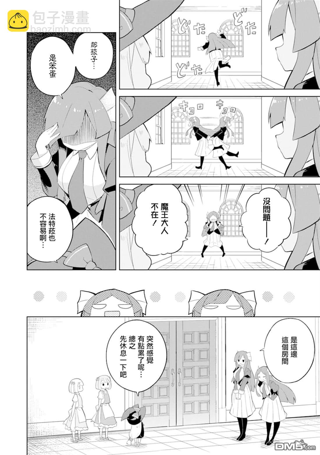 第33话 一起登世界树3
