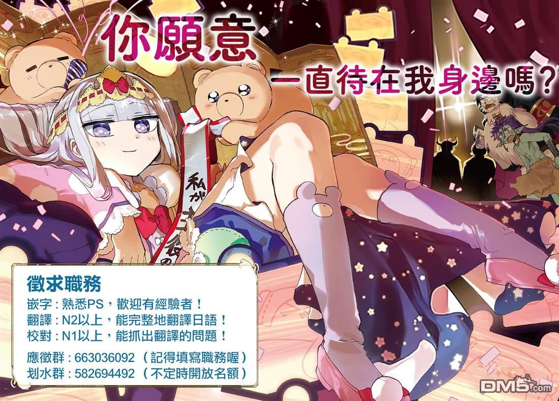 第33话 一起登世界树31