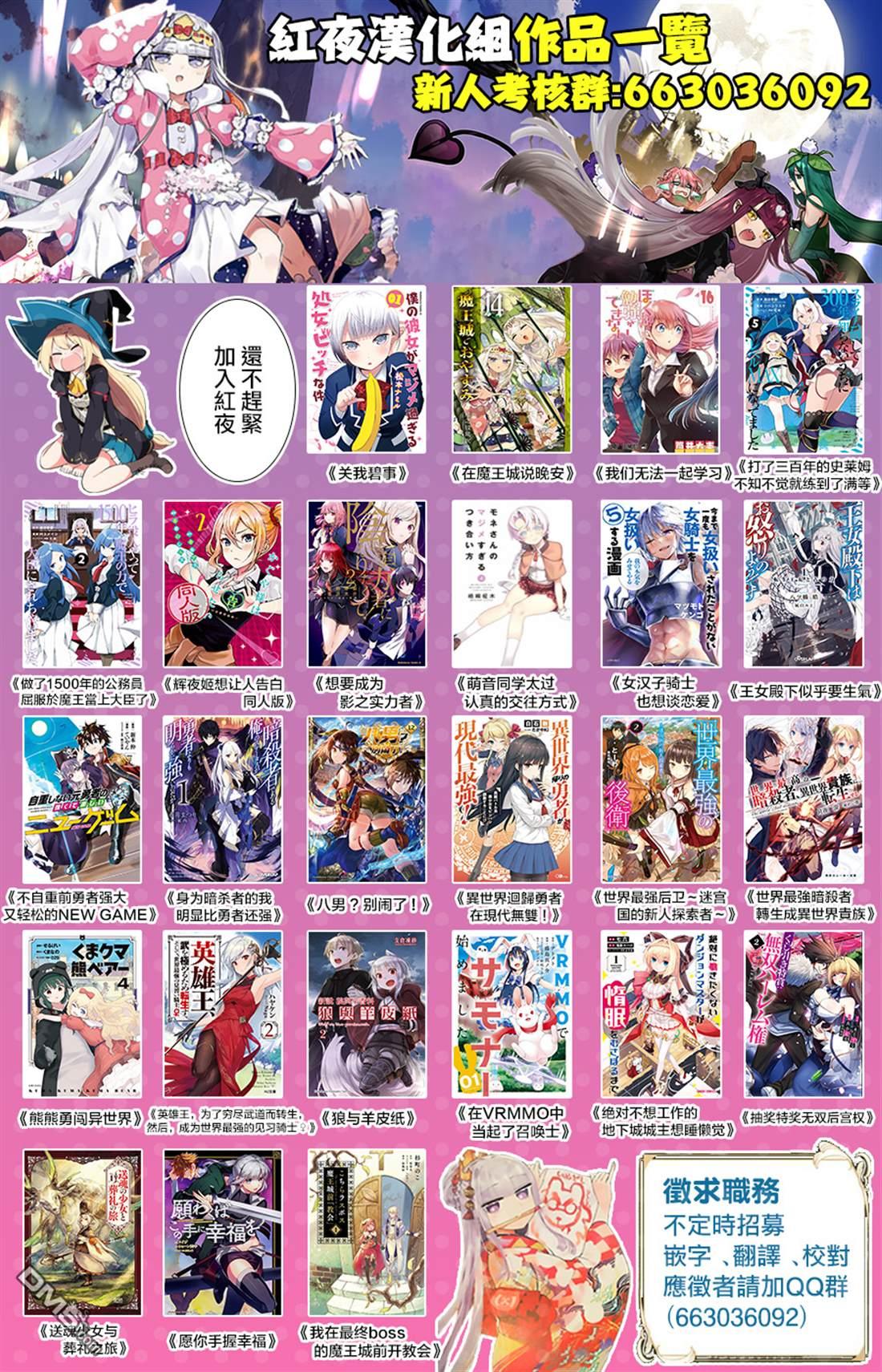 第33话 一起登世界树32